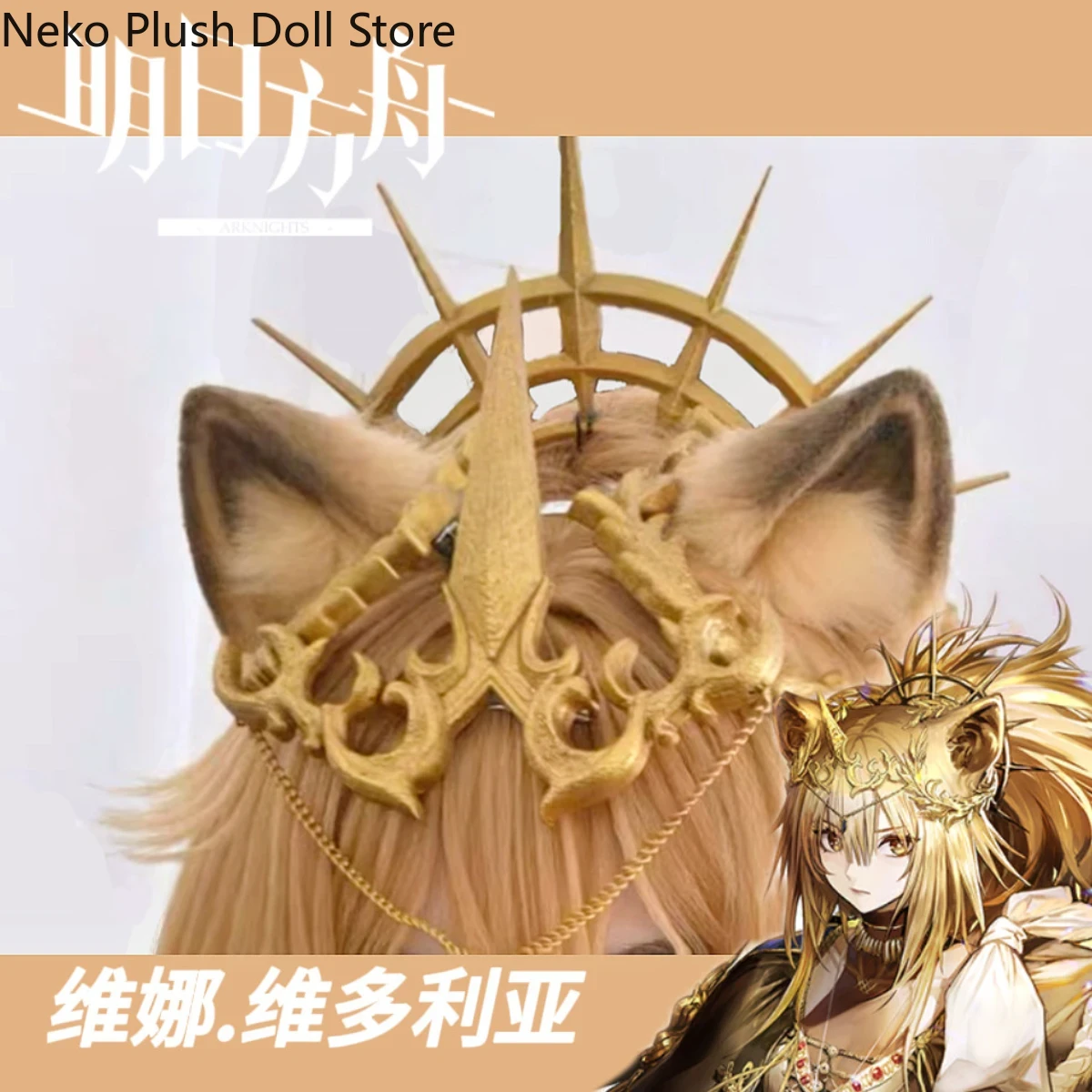 Anime Arknights Vina Victoria  - Hair Clips review and price
